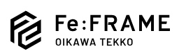 鉄製品のオーダーメイドやカスタマイズなら鉄で遊びデザインするFe